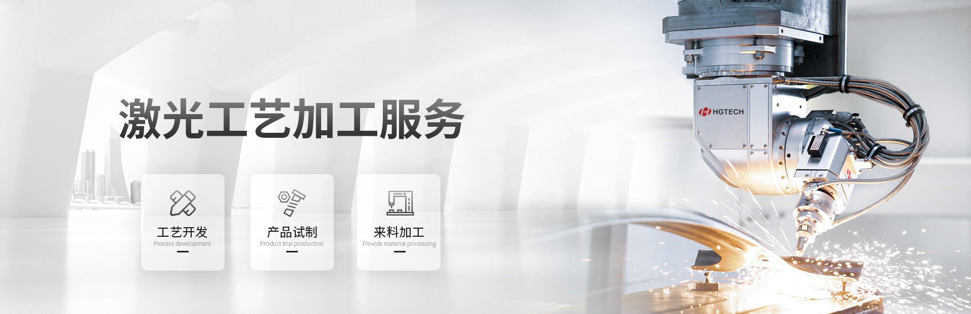 激光淬火加工服務(wù)